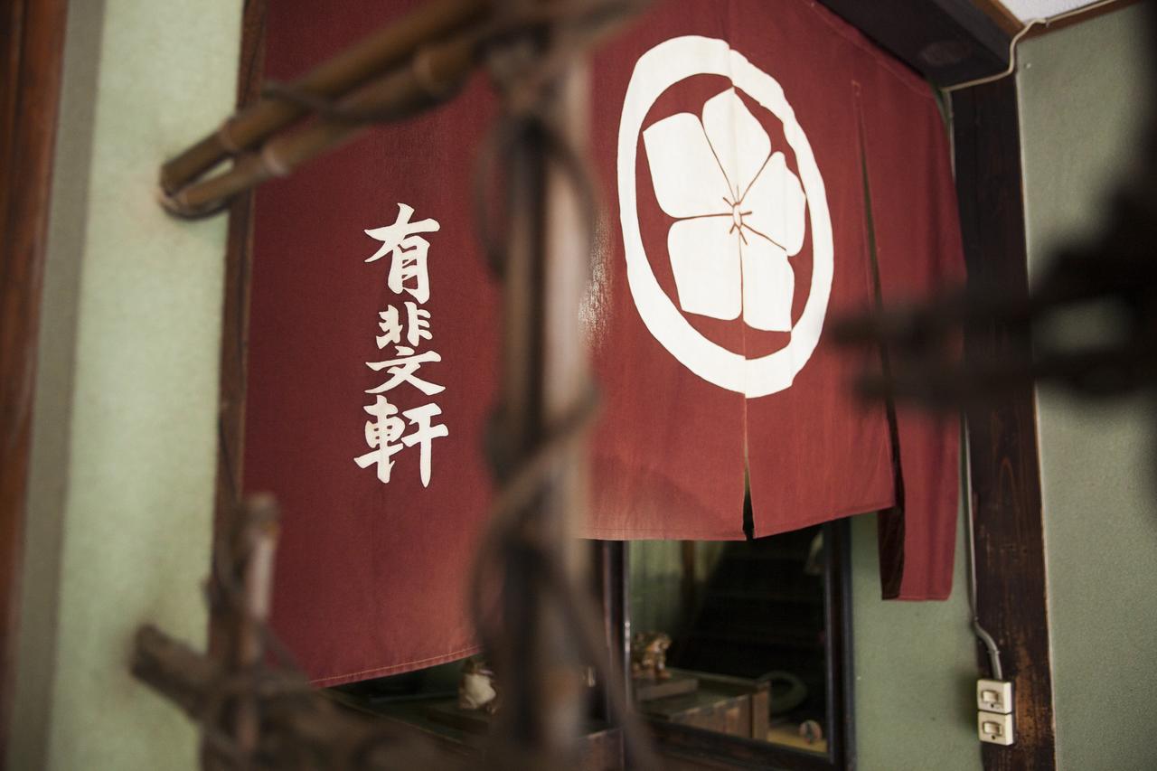 Hotel Yuuhiken à Asago Extérieur photo